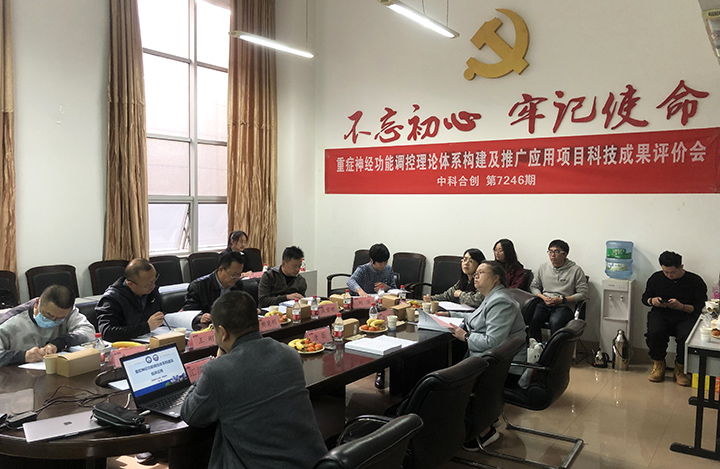 重症神经功能调控理论体系构建及推广应用 anli.jpg